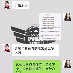 梦创助手风从云的微博_微博
