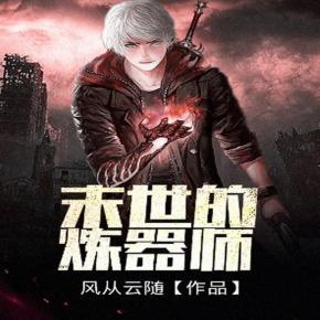 末世冰器 - 有声书 - 喜马拉雅