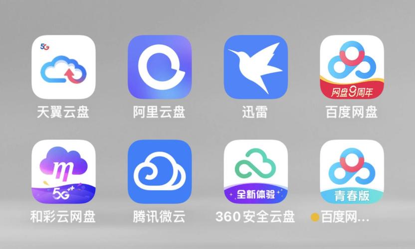 网盘大盘点:谁是你的最佳选择?